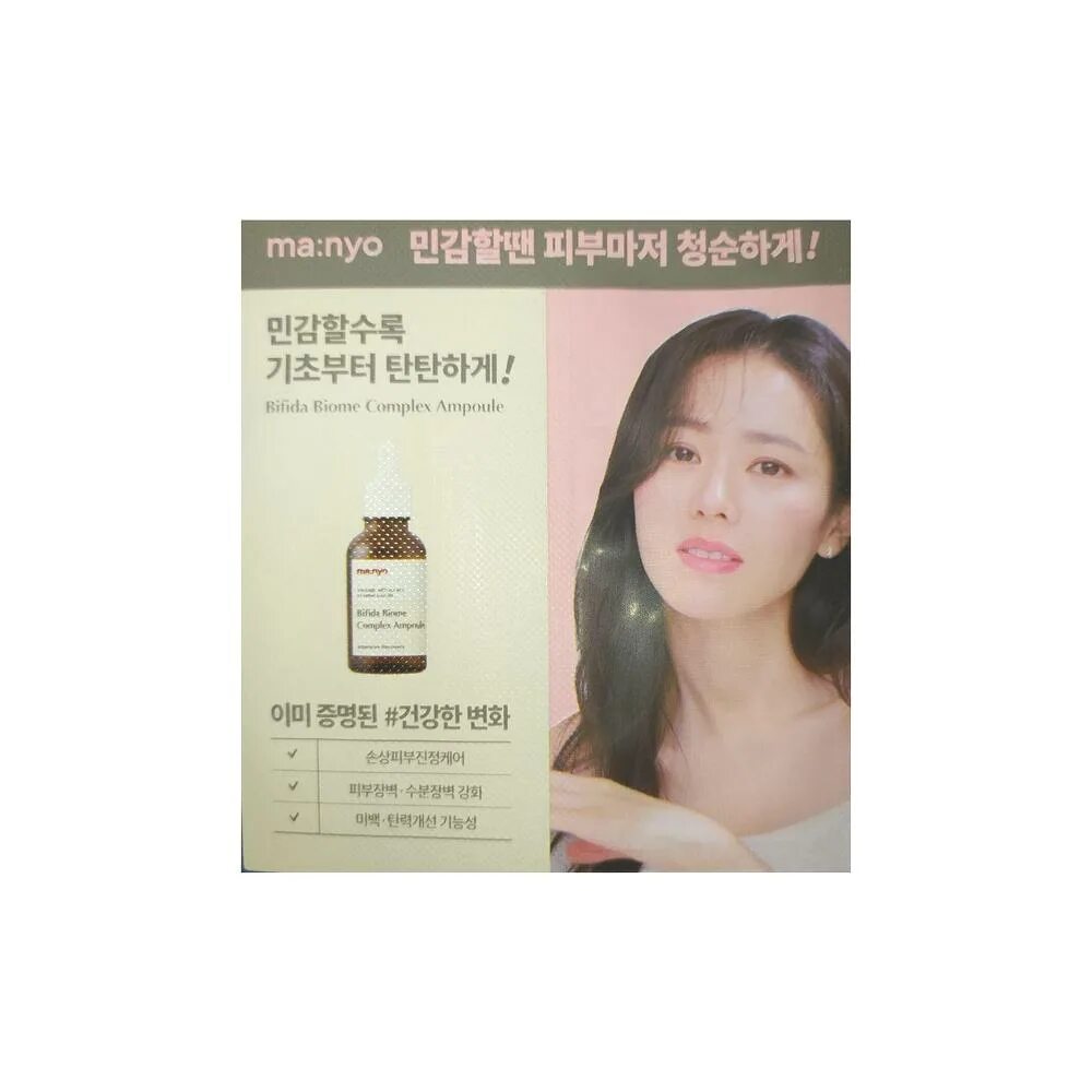 Biome complex. Manyo factory bifida complex ampoule пробник. увлажняющие пэды с бифидокомплексом manyo bifida biome ampoule pad. bifida biome complex ampoule 30ml. корейская сыворотка маньо.