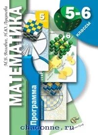 Программа по математике 6 класс конструктор