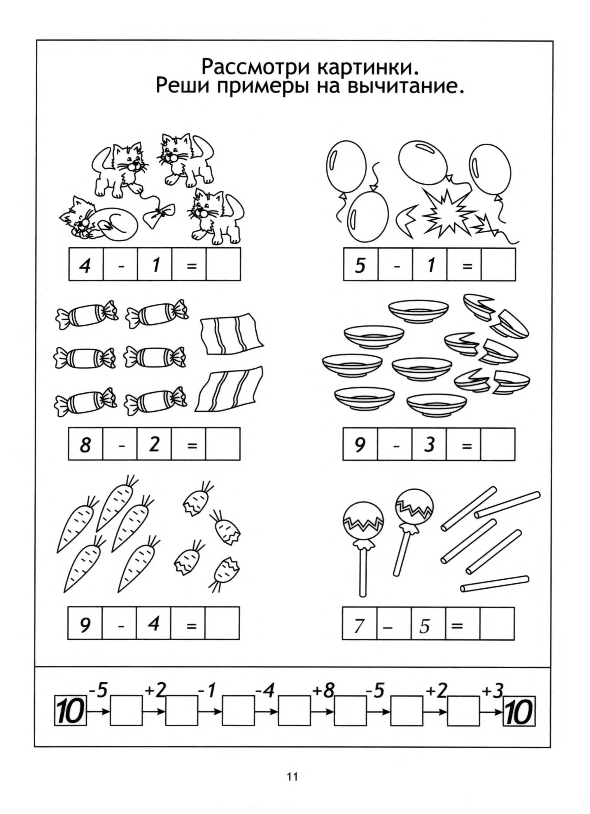Математика подготовительная группа. Задания для дошкольников задачи на сложение и вычитание. Задачи по математике для дошкольников подготовительной группы. Решение примеров на вычитание задание для дошкольников по математике. Задания по математике в подготовительной группе в пределах 10.