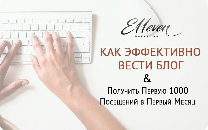 С чего начать блог. Вести блог. вести свой блог. личный блог как вести. веду блог.