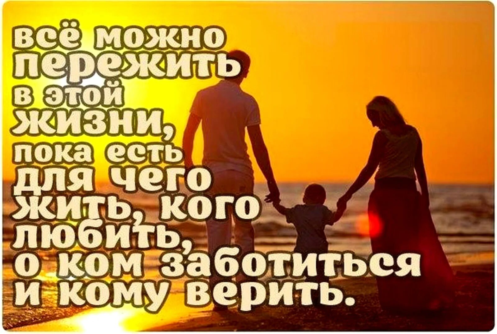 Семья это то что с тобою всегда. Статусы про семью и счастье. Счастье в семье цитаты. Статусы про счастливую семью. Красивые высказывания о семье.