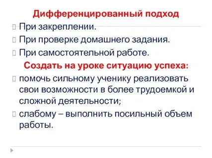 Задачи проверки домашнего задания на уроке