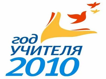 Логотип года