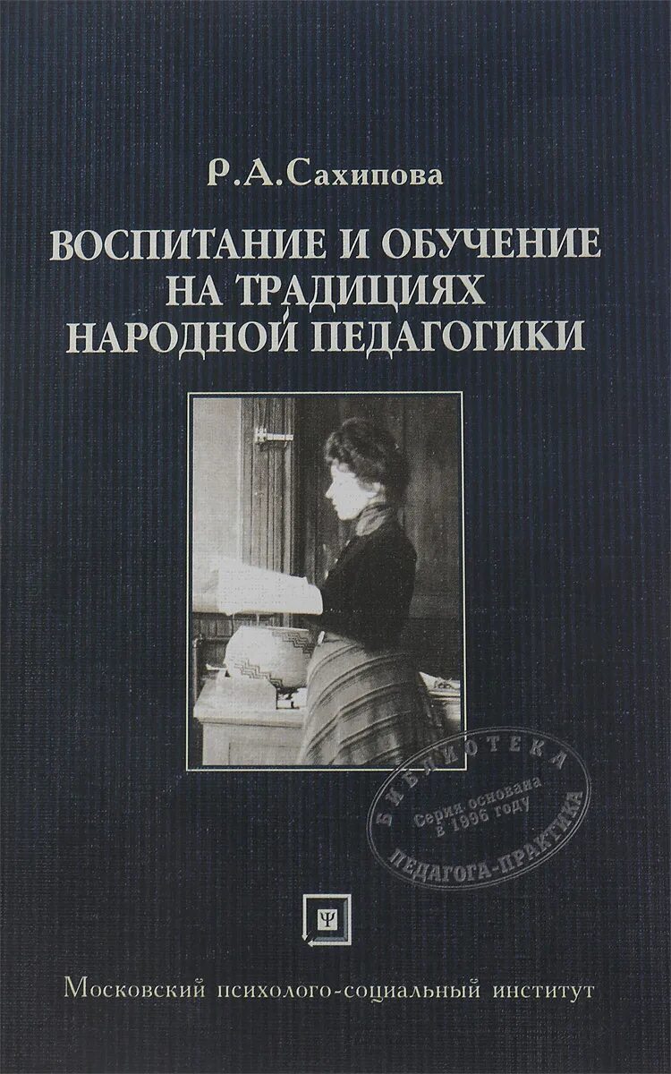 Литературное воспитание и образование. Воспитательные задачи по литературе. Воспитательные задачи по литературе. Литературное воспитание и образование. Средства начального литературного образования.