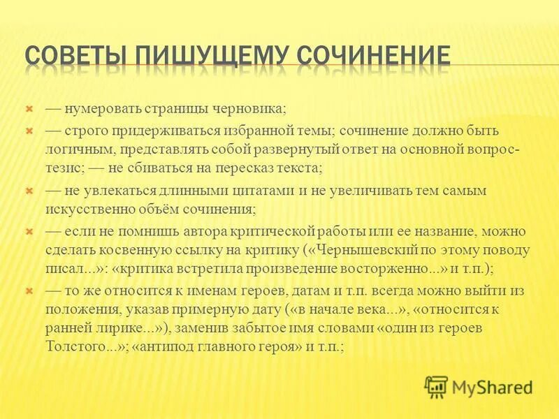 Общечеловеческие глобальные проблемы. Сочинение на тему решение проблем. Сочинение на тему решение проблем. Сочинение на тему решение проблем. Актуальные проблемы в школе.