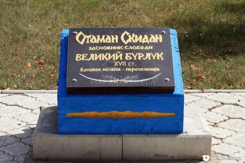 бурлук харьковская область. великий бурлук харьковская. великие бурлаки харьковская область. церковь бурлук. великие бурлаки харьковская область.