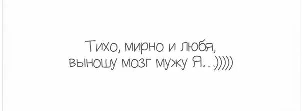 Нравится не нравится терпи откуда