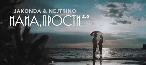 Простит 2 1