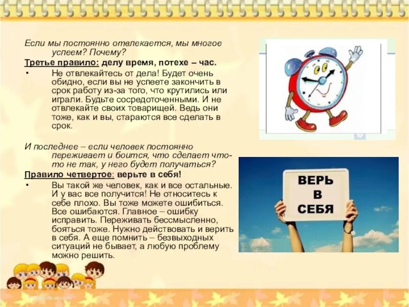 Почему через 3 часа