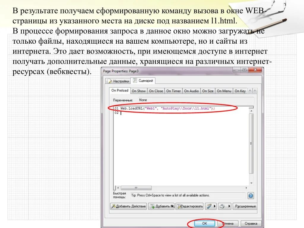 Параметры быстродействия. Команда вызова окна. Окно выполнить в windows. Выполнить windows. Окно выполнить в windows.