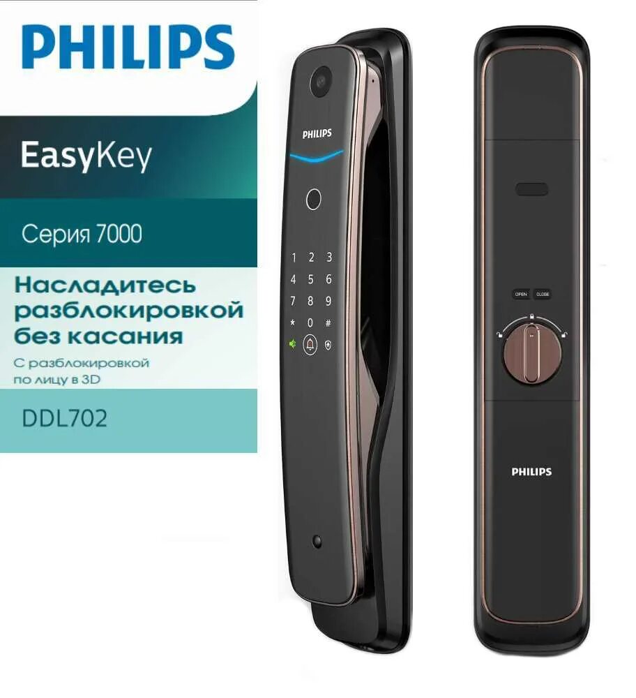 Замок Philips Easykey 702. Замок Philips Easykey 603. Замок Philips DDL 702. Умный дверной замок Филипс. Замок филипс