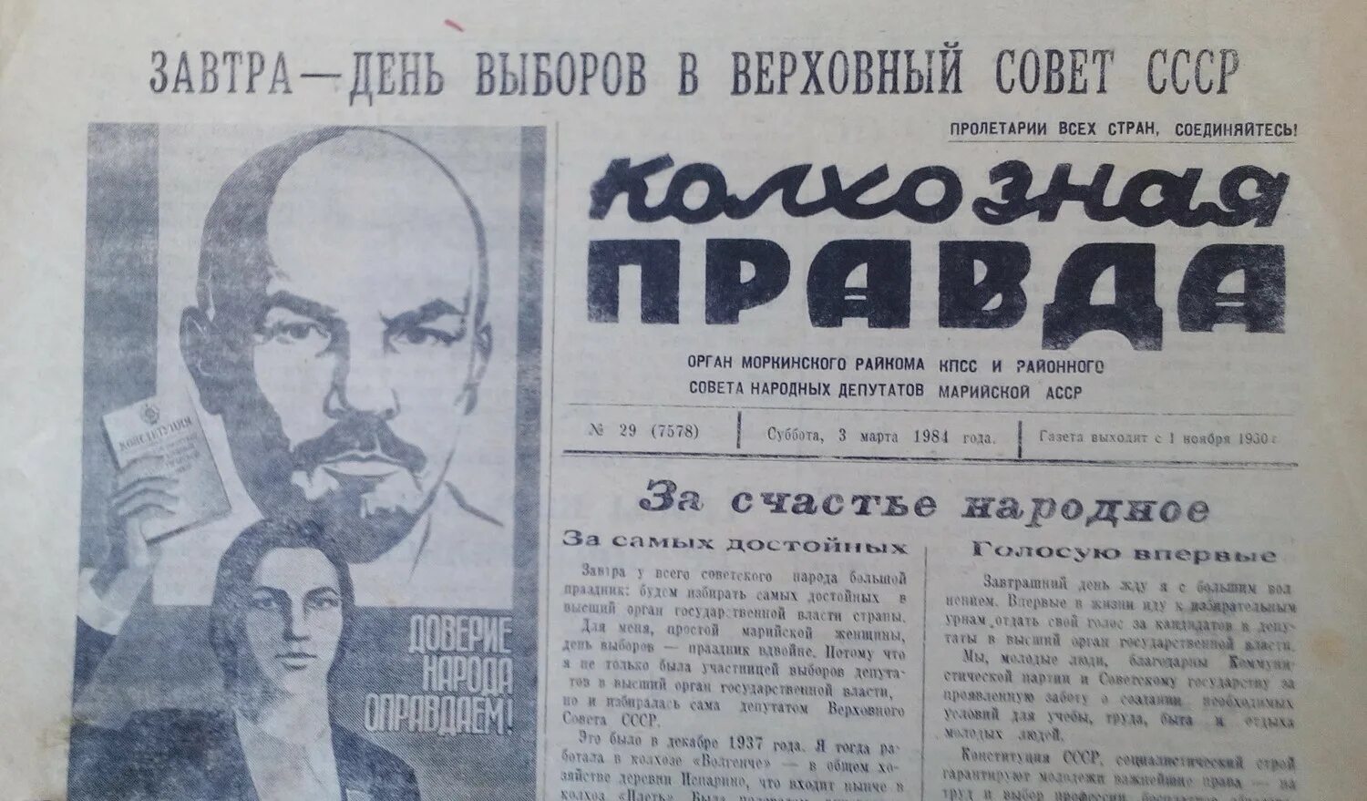 Газета правда 1933. Правда 1933. Г. Клуцис газета правда. Правда газеты архив о нацизме.