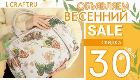 L sale