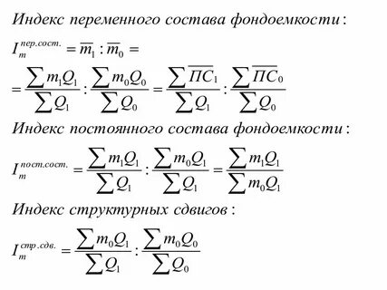 Индекс основного капитала