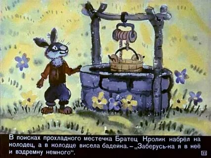 Скажи братец