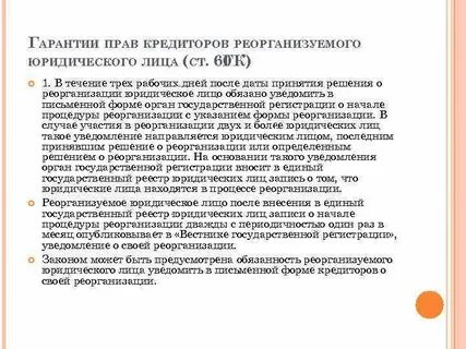 Чем грозит реорганизация нпф