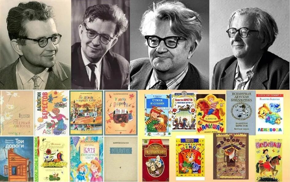 Берестов поэт. В д берестов. Берестов поэт. Берестов писатель. Берестов портрет писателя.