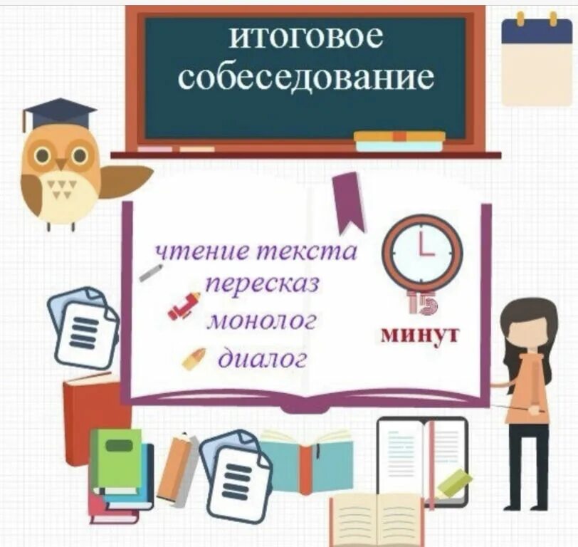 Пример устного собеседования по русскому языку На катке описание картины устное собеседование 84 фото