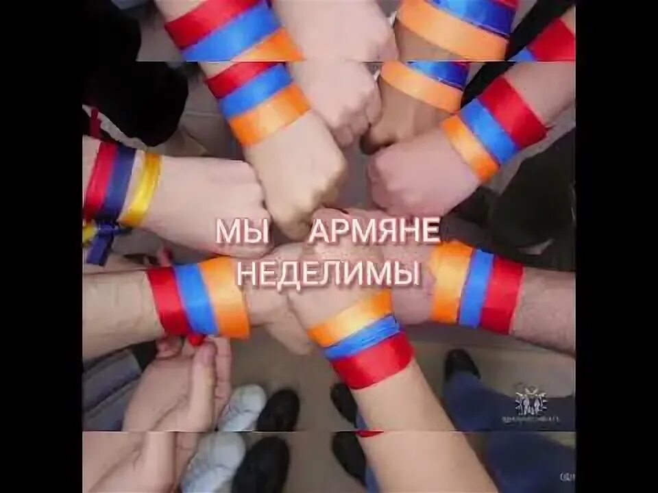 Мы армяне с нами бог. Мы армяне. Мы армяне mms. Крутые тачки с армянским флагом. Мы армяне.