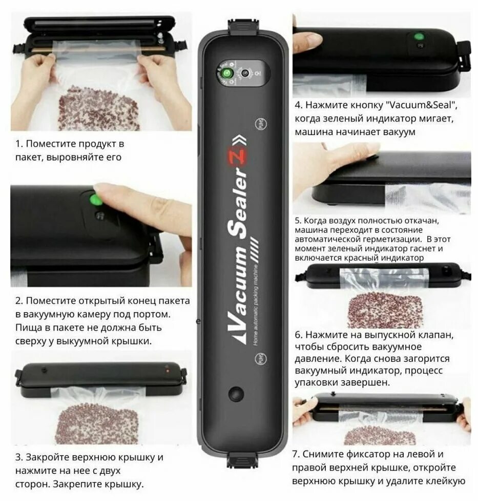 Инструкция вакуумного упаковщика. Вакууматор упаковщик Vacuum Sealer. Вакууматор упаковщик Vacuum Sealer s. Вакуумный упаковщик Vacuum Sealer z. 1. Вакуумный упаковщик для продуктов Vacuum Sealer s