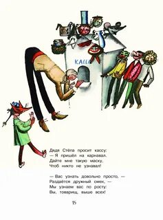 Дядя пришел не просто так