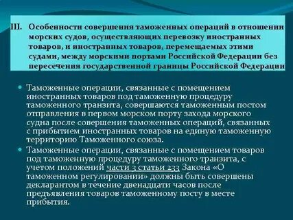 Совершение таможенных операций в отношении драгоценных камней