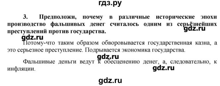 Итоговое повторение Обществознание 7 класс 2 глава. Задания к итоговому уроку по главе 2 Обществознание 7 класс ответы. Обществознание 7 клгвпушкарева $2 стр 22 разрешаем спор.