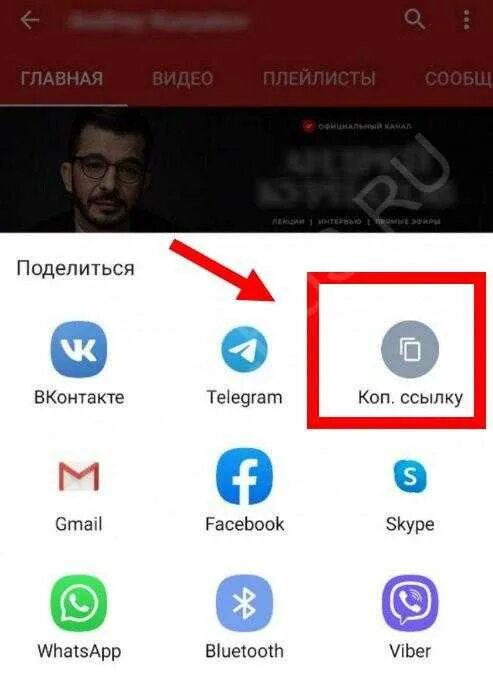 Как скопировать ссылку на канал. Как скопировать ссылку в ютубе на телефоне. как скопировать ссылку на ютуб канал. как скопировать ссылку на видео. скопировать с ютуба.