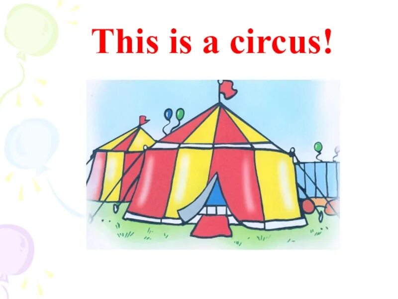 Как читается цирк. Цирк на английском языке. spotlight 2 circus. цирк английский 2 класс. урок цирк на английском языке.