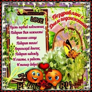 День путешествующей улыбки 19 апреля картинки
