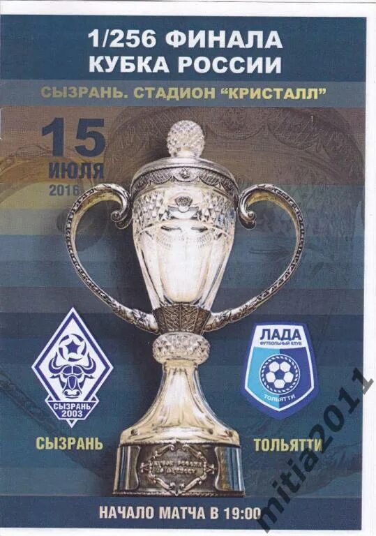 1 256 финала. 1 256 финала
