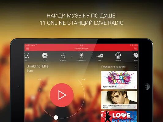 Интернет радио. Список программ радио. Александр степанович попов изобретения. Радио программа. Приложение для радио radio.