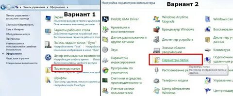 Где параметры windows