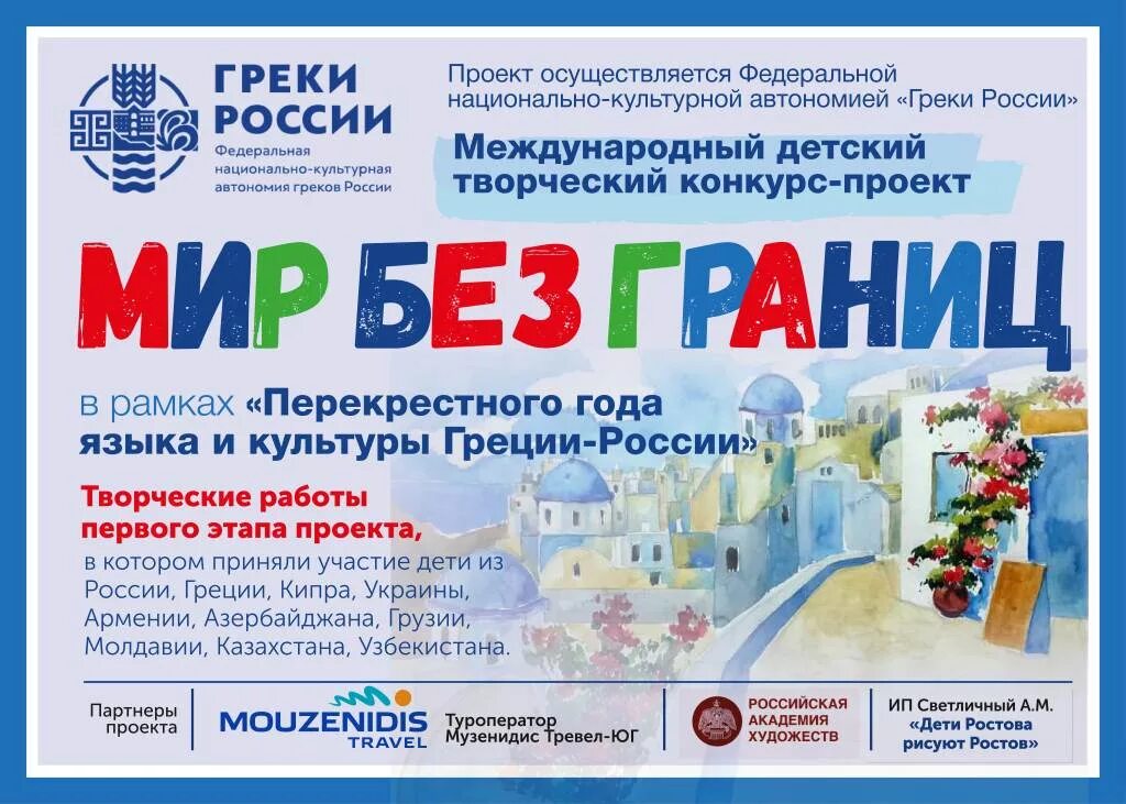 Картинки МИР БЕЗ ГРАНИЦ