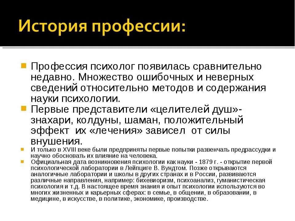 Учёные психологи 20 века. Профессия психолог. История профессии психолог кратко. Известные отечественные психологи. Jane mcadam freud.