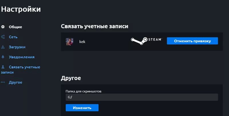 Стим привязка аккаунтов. Связанные учетные записи стим. Привязка аккаунта Steam к Uplay. Как привязать учетную запись к стиму. Привязать стим к юбисофт.