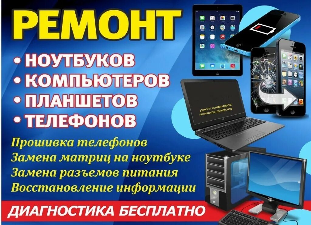Ремонт и услуги адрес. Строительные работы. Листовка ремонт. Ремонт и настройка пк. Визитки строительных услуг.