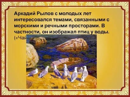 Презентация в голубом просторе сочинение 3
