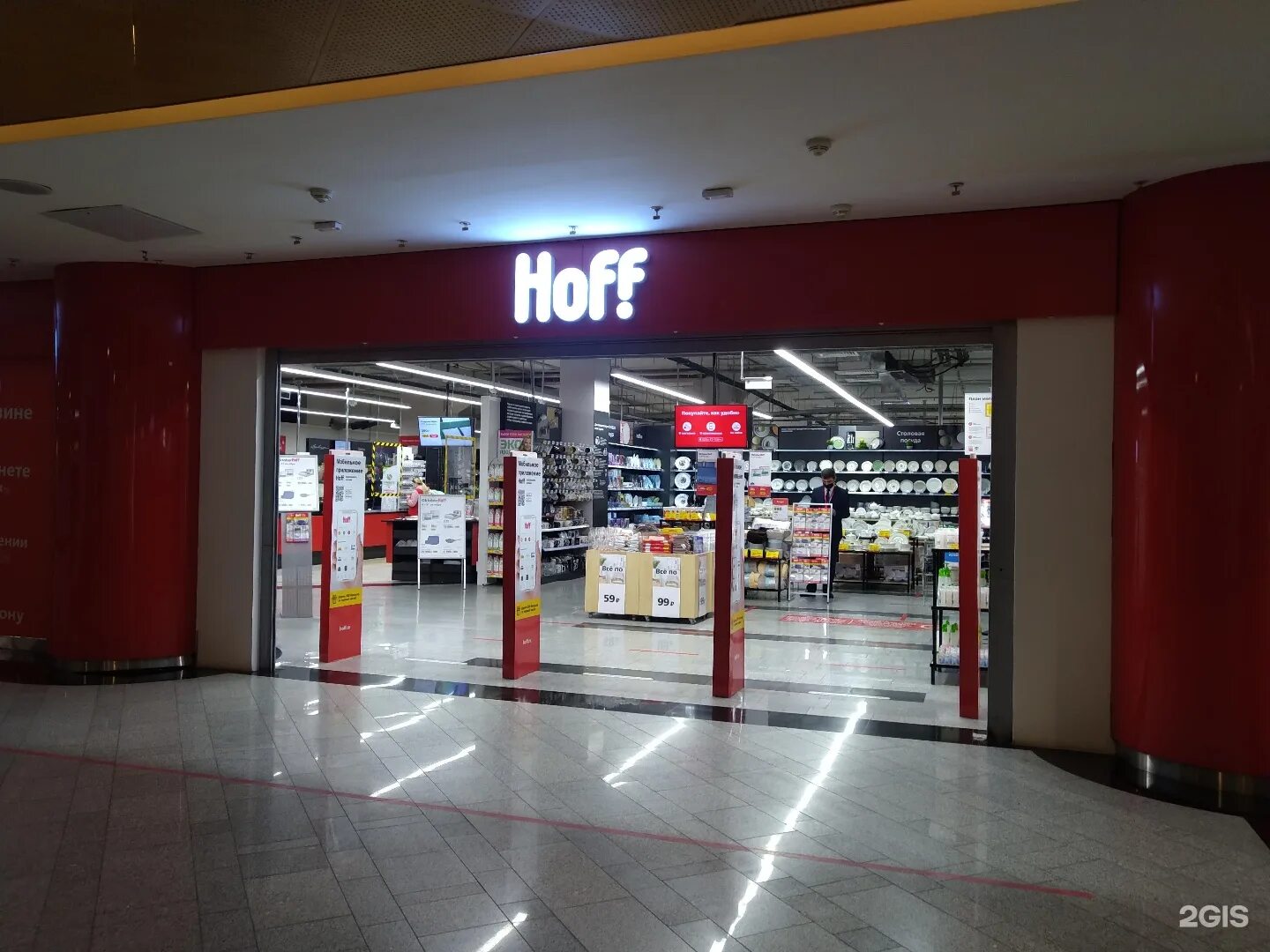 мебель хофф. магазин хофф в новосибирске. Hoff в новосибирске. гипермаркет мебели в новосибирске. икеа новосибирск 2022.