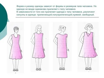 От одежды зависит
