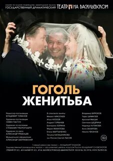 Театр на васильевском афиша на январь