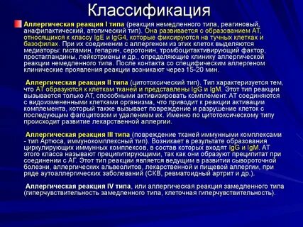 Активированный при аллергии