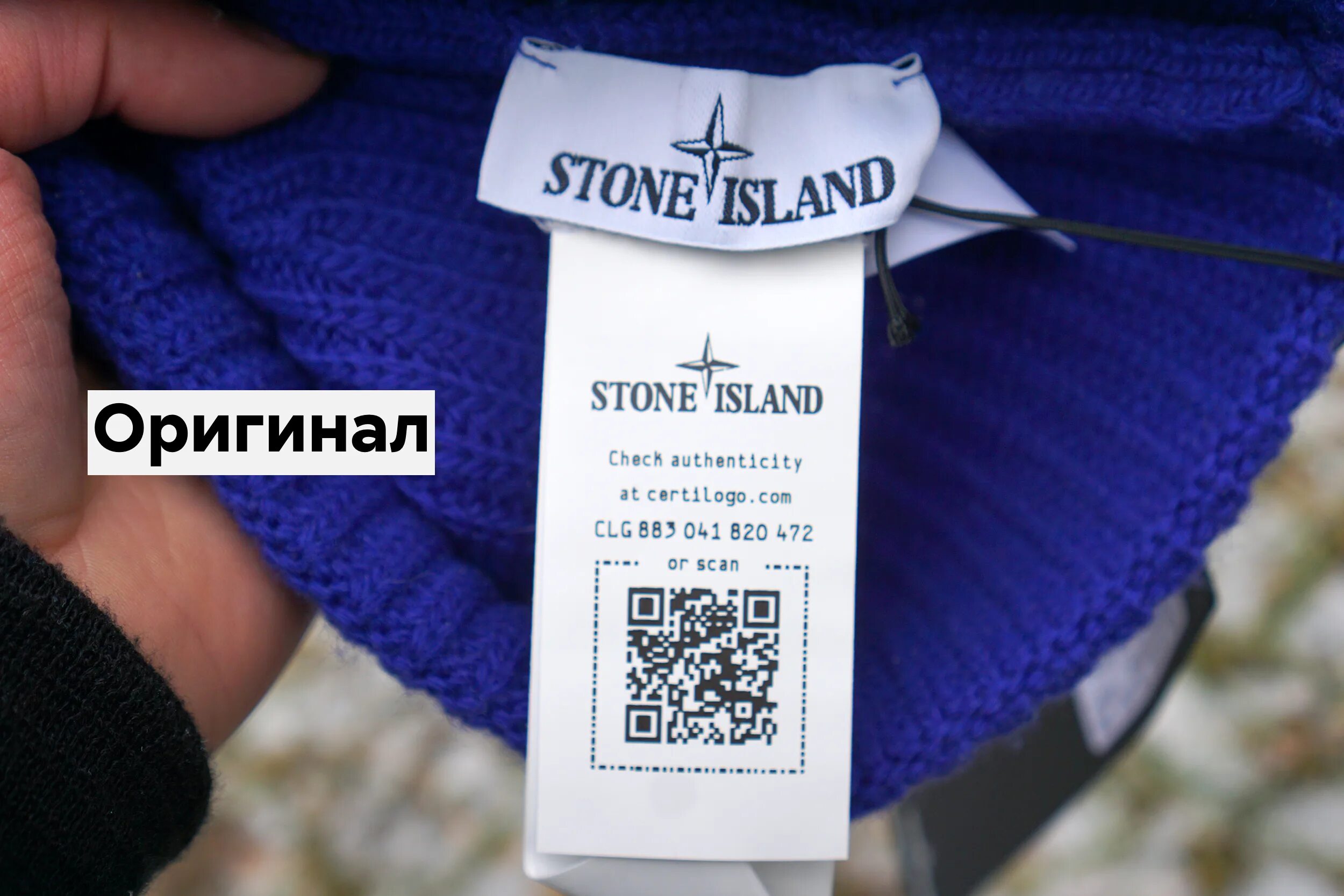 Оригинальные бирки Stone Island. Stone Island 2010 бирки. CLG Stone Island бирки. Бирки Stone Island 2023. Верхняя бирка