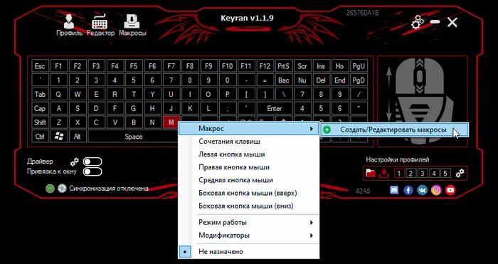 Botmek макросы. Кнопка macro на клавиатуре. как настроить макросы на клавиатуре. клавиатура с макросами. как забиндить клавиши на клавиатуре.
