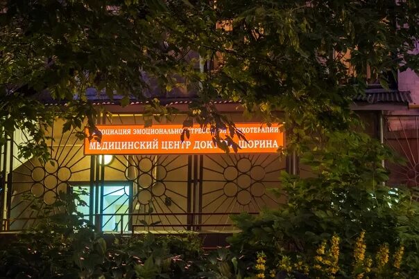 Профессор шорин владивосток. Детский врач шорина. Доктор шорина. Доктор шорина. Доктор шорина.