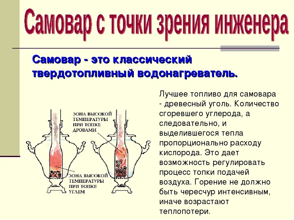 Температура самовоспламенения дерева без открытого огня. Температура пламени при горении сосновой древесины. Температура горения костра. Температура горения покрышек. Повышения температуры горения