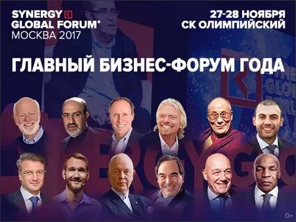 Форумы 2017 года