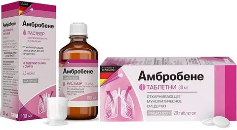 Амбробене при сухом кашле