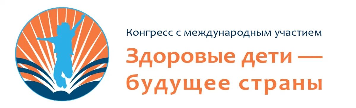 Дети будущее нашей страны. Здоровые дети будущее. Здоровые счастливые дети. Здоровое будущее. Социальная реклама здоровье.
