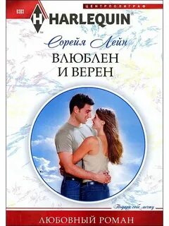 Канал любовные романы